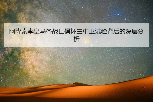 a-long-suo-lv-huang-ma-bei-zhan-shi-ju-bei-san-zhong-wei-shi-yan-bei-hou-de-shen-ceng-fen-xi-2-119.jpg