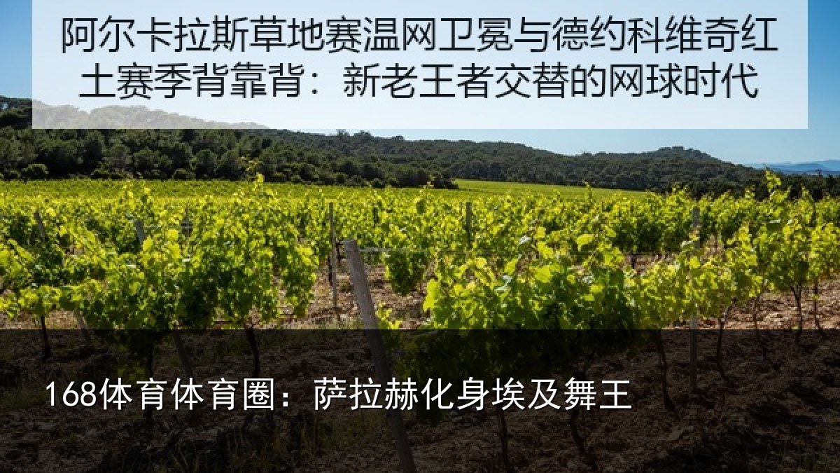 168体育体育圈：萨拉赫化身埃及舞王
